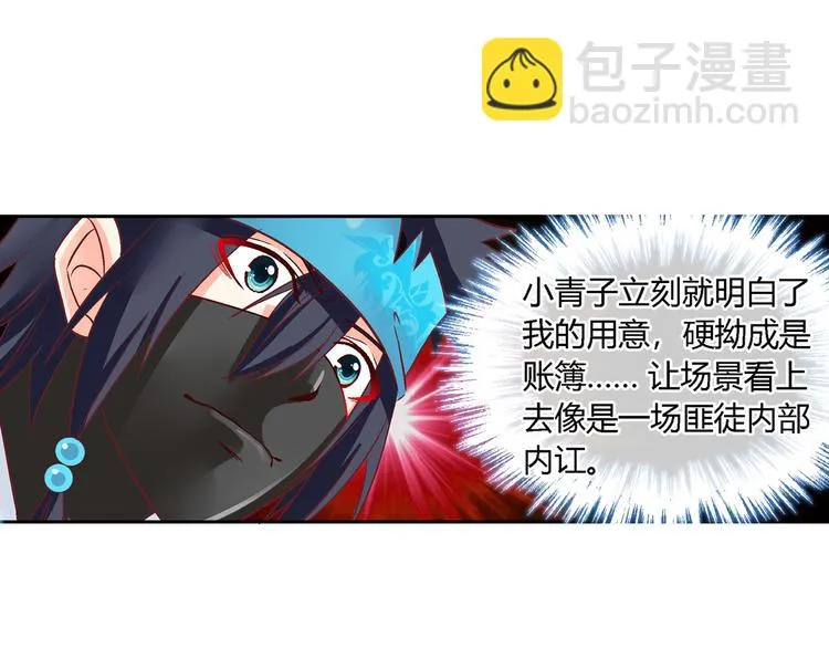 第十九话 第17页