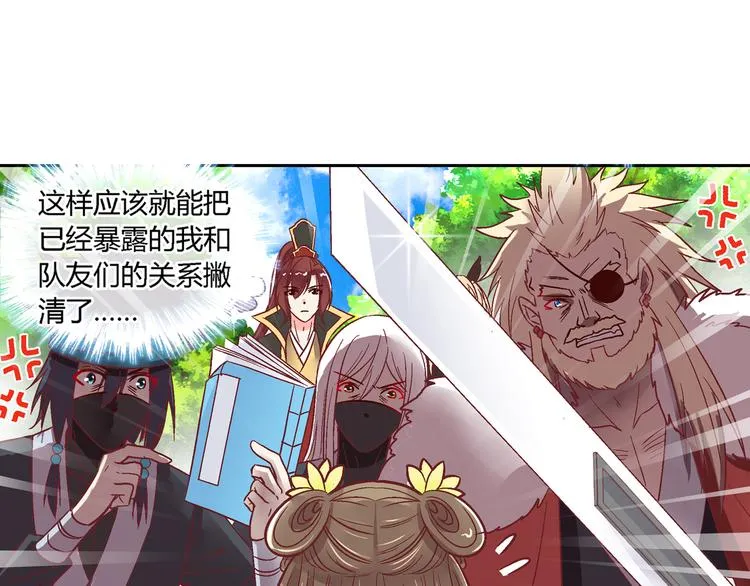 第十九话 第19页