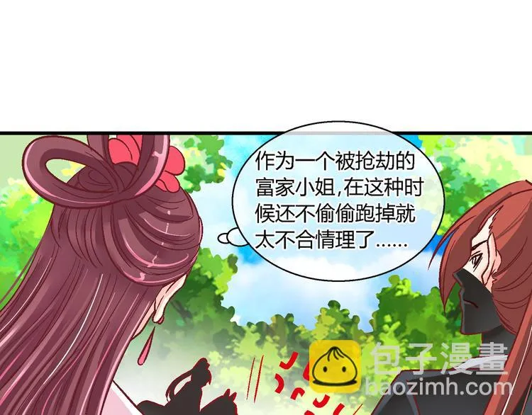 第十九话 第21页