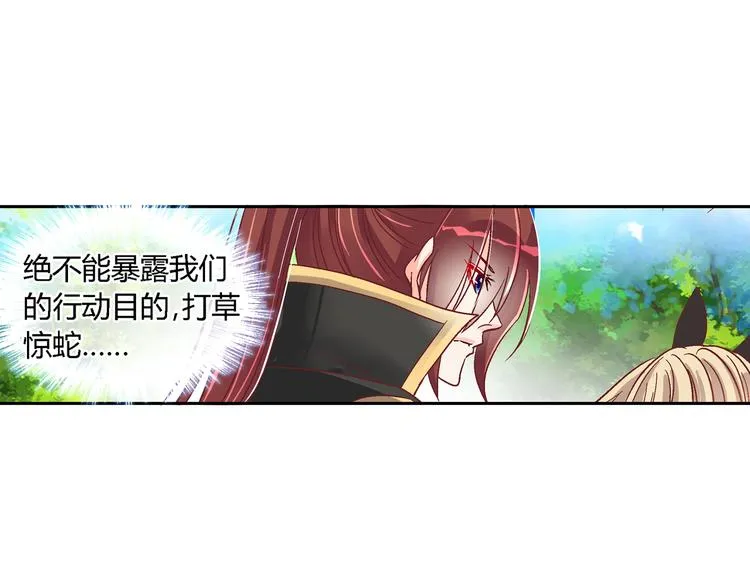 第十九话 第25页
