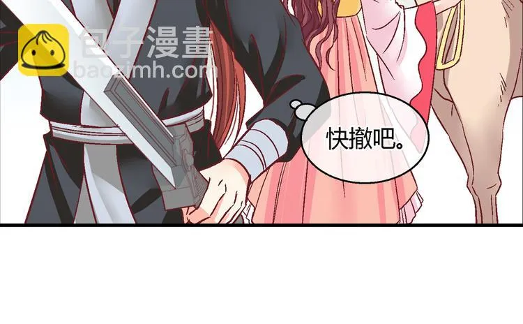 第十九话 第28页