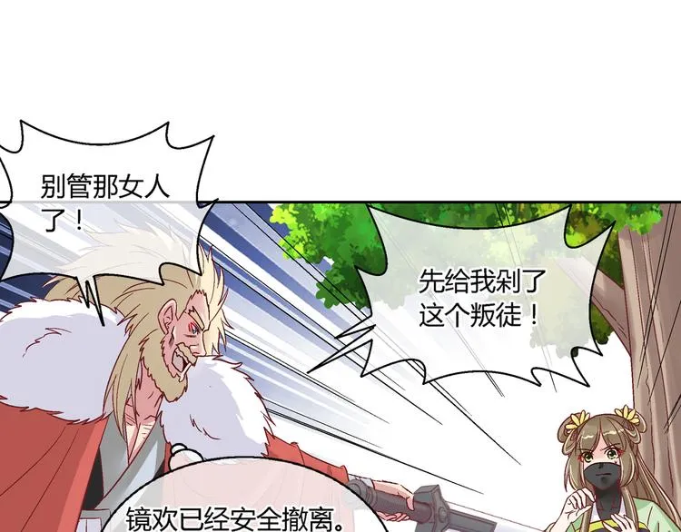 第十九话 第33页