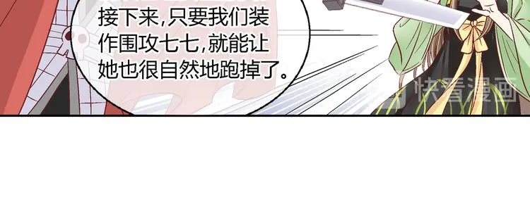 第十九话 第34页