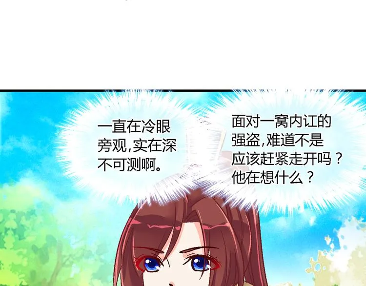 第十九话 第37页