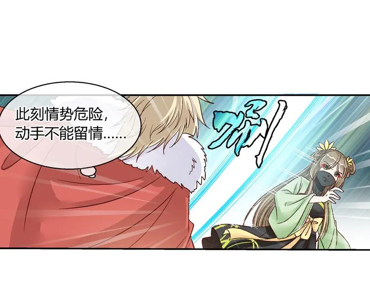 第十九话 第39页