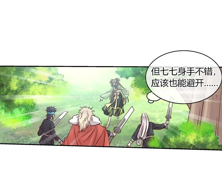 第十九话 第41页