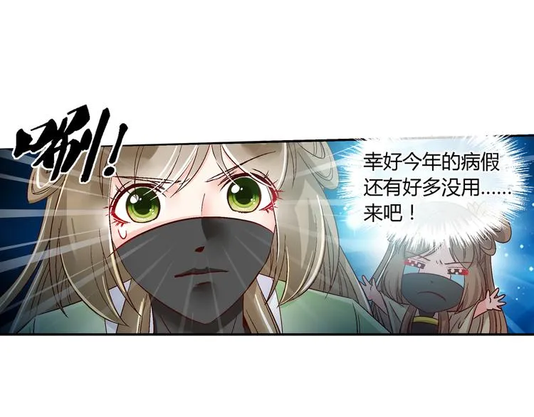 第十九话 第45页