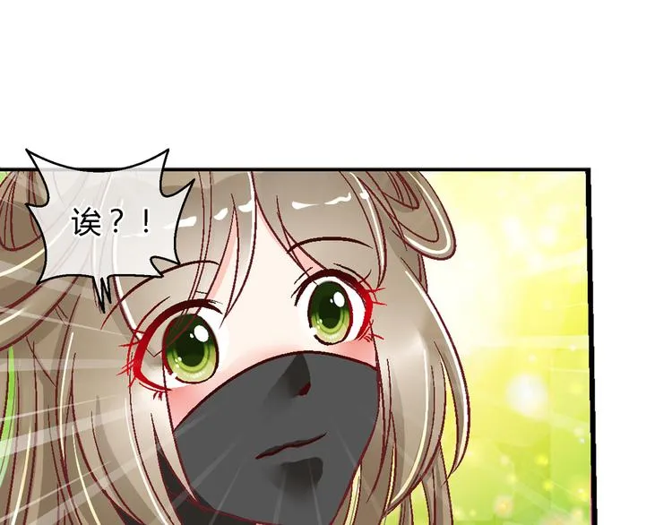 第二十话 第9页