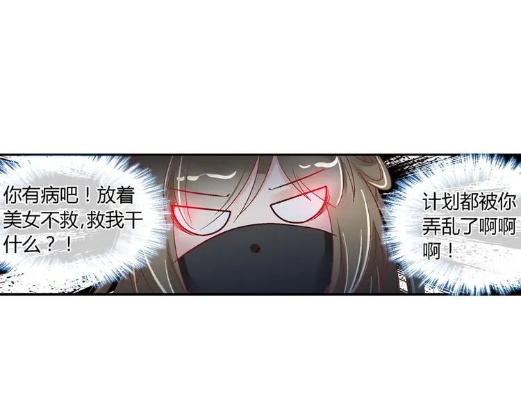 第二十话 第19页