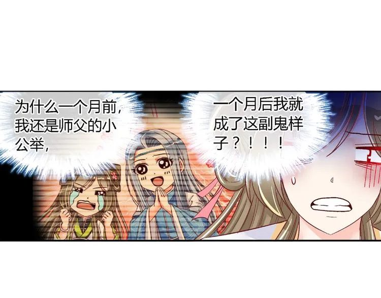 第二十话 第24页