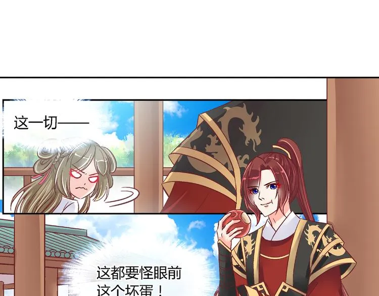 第二十话 第26页