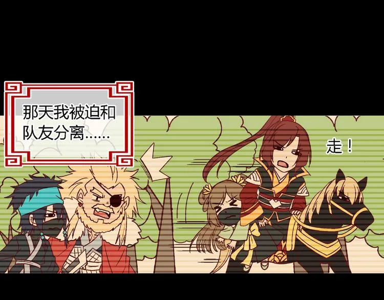 第二十话 第29页