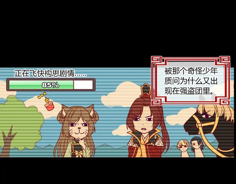 第二十话 第31页
