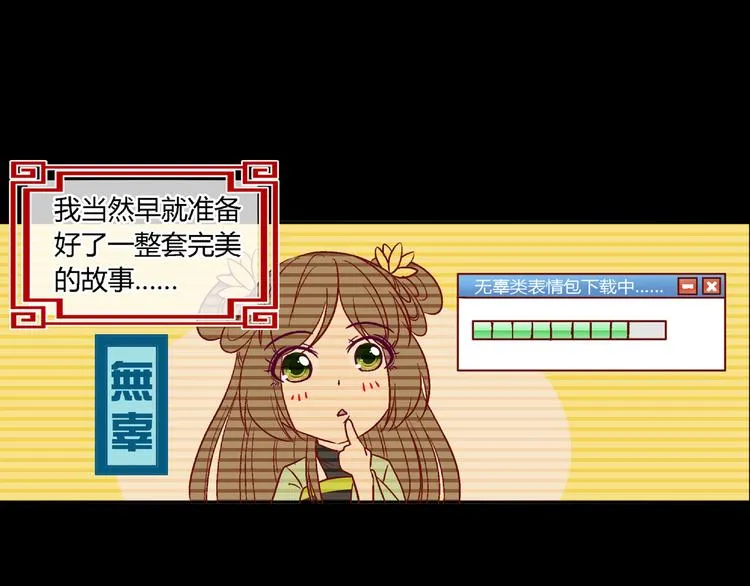 第二十话 第33页