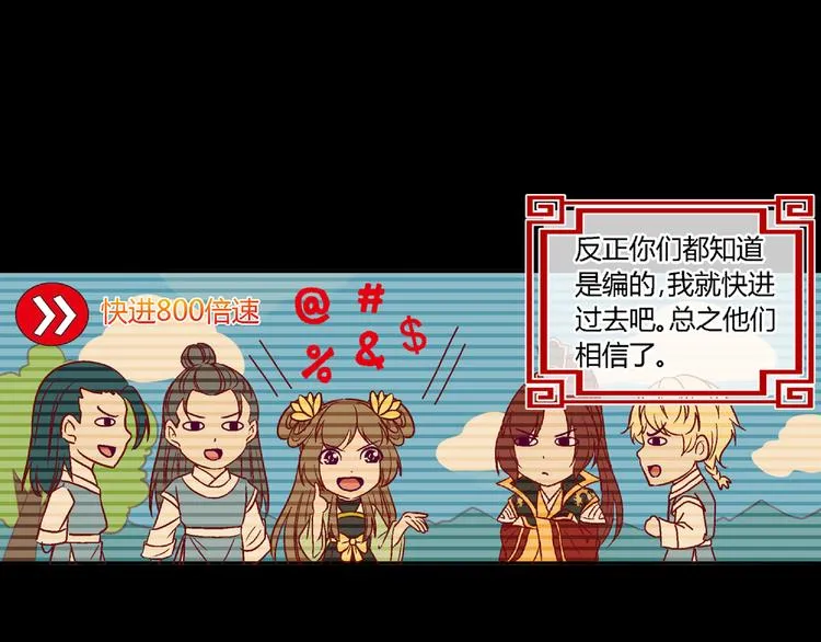 第二十话 第35页