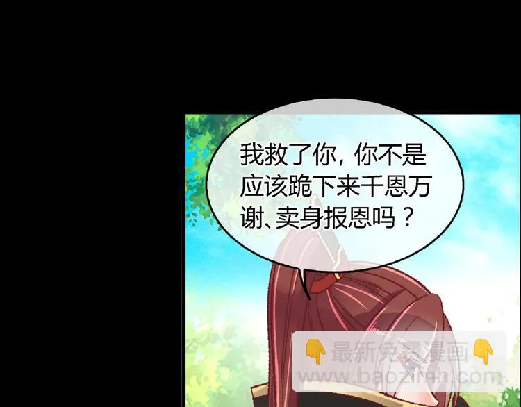 第二十话 第41页
