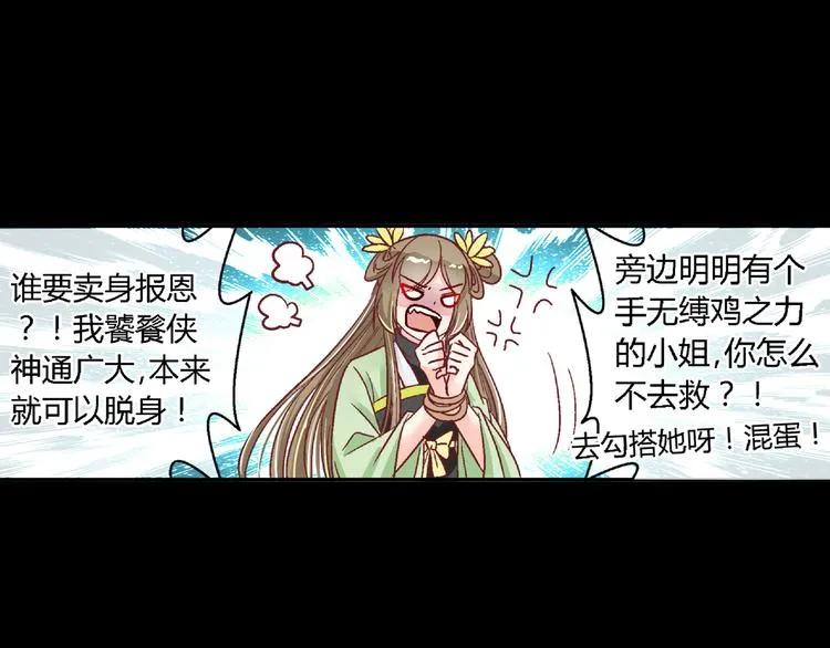 第二十话 第43页