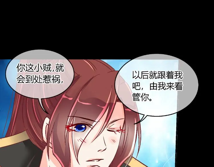 第二十一话 第3页