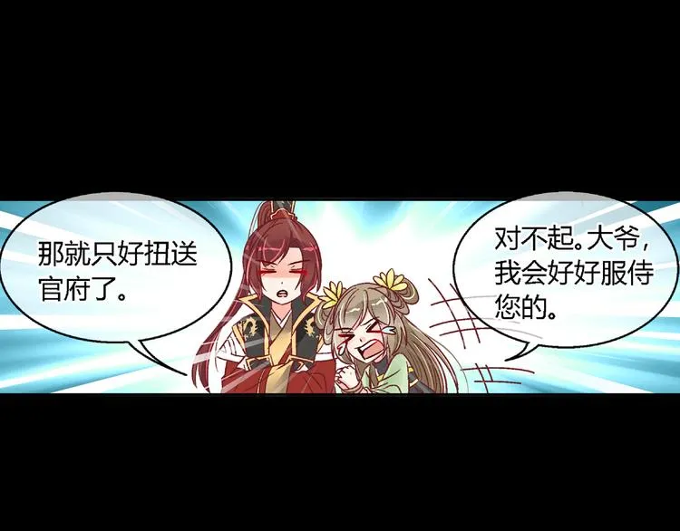 第二十一话 第7页