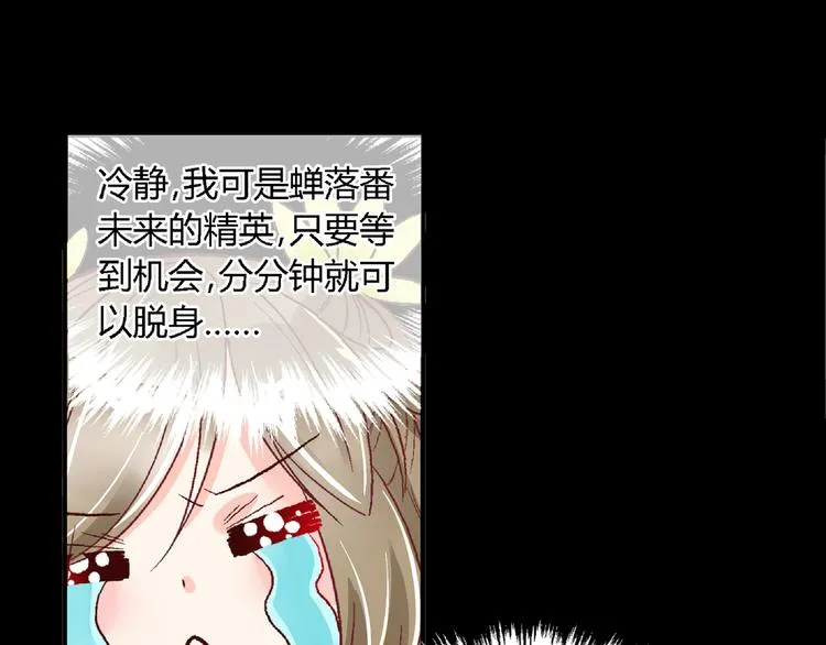第二十一话 第9页