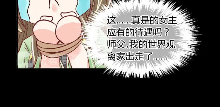 第二十一话 第10页