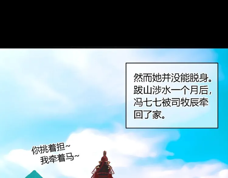 第二十一话 第11页