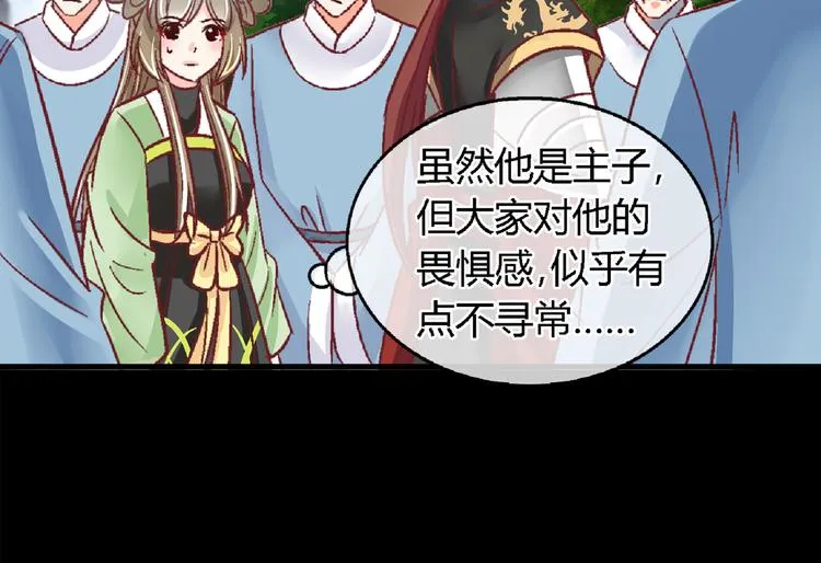 第二十一话 第18页