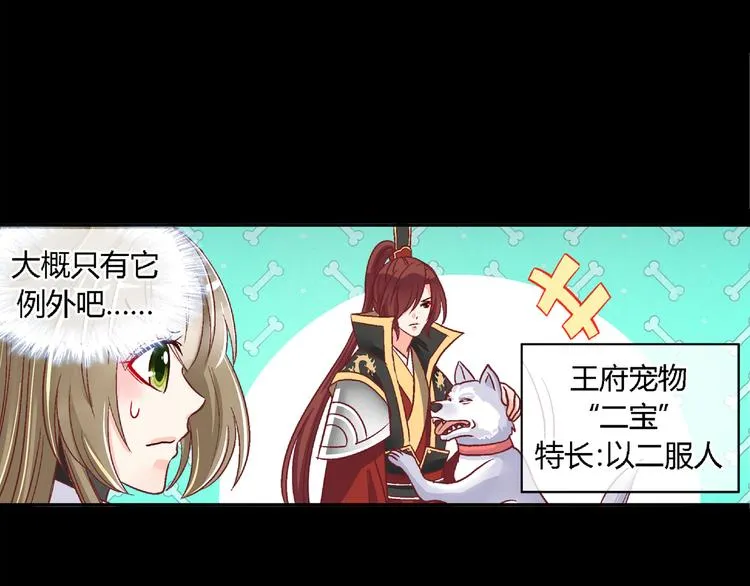 第二十一话 第19页