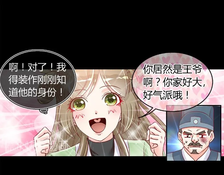 第二十一话 第21页