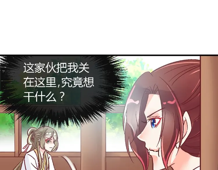 第二十一话 第29页