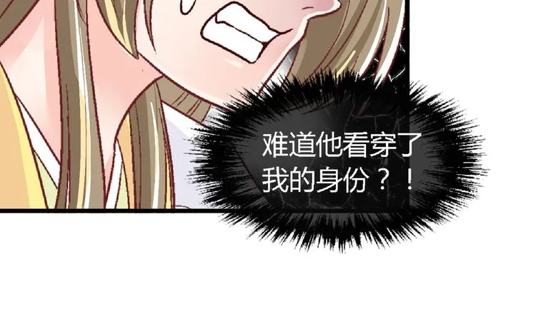第二十一话 第32页