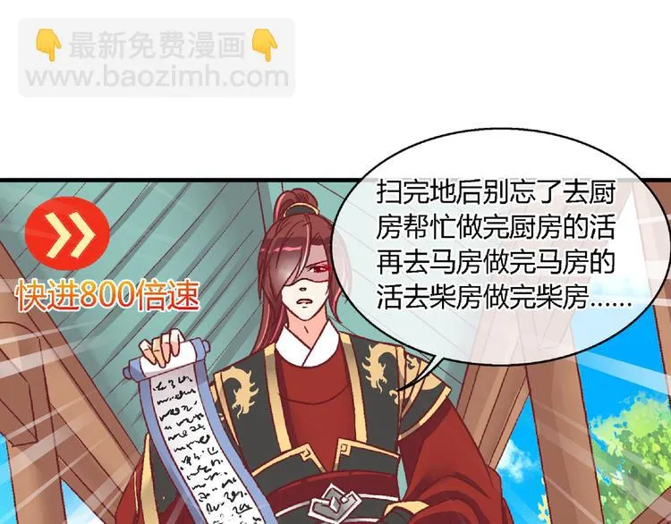 第二十一话 第35页