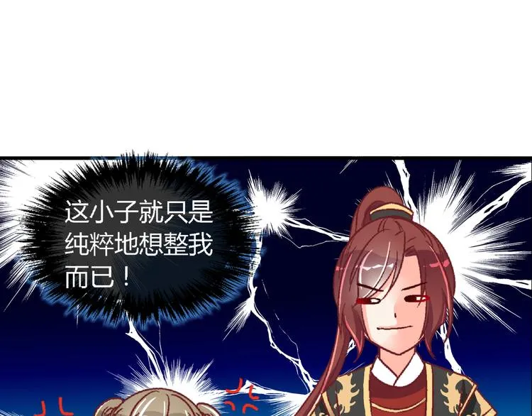 第二十一话 第44页