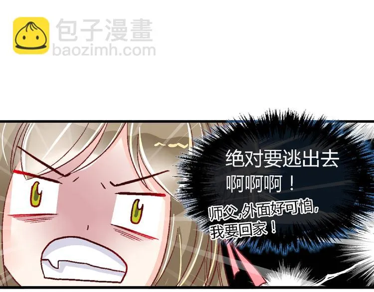 第二十一话 第46页
