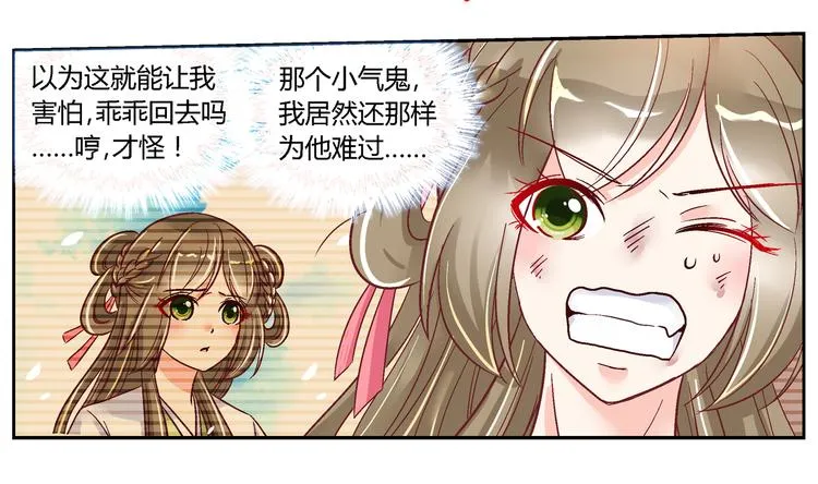 第二十二话 第3页