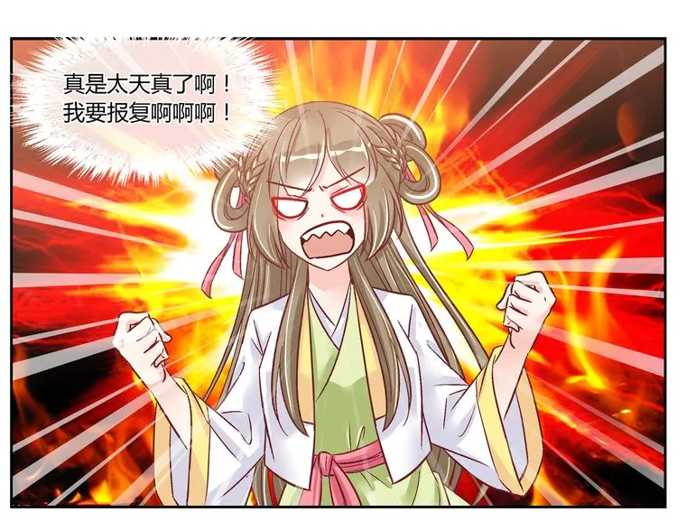 第二十二话 第4页