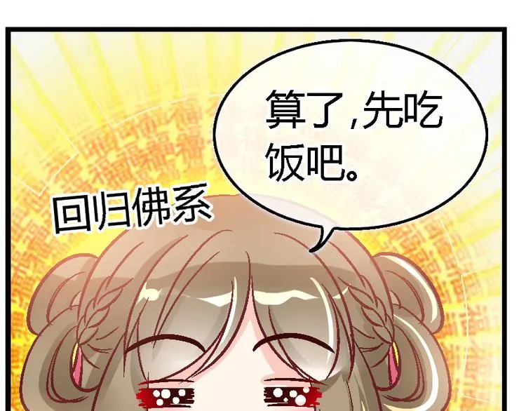 第二十二话 第7页