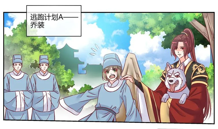 第二十二话 第9页