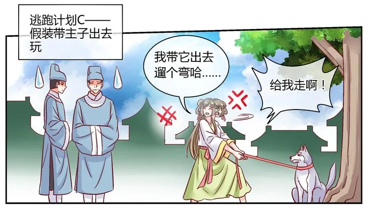 第二十二话 第11页