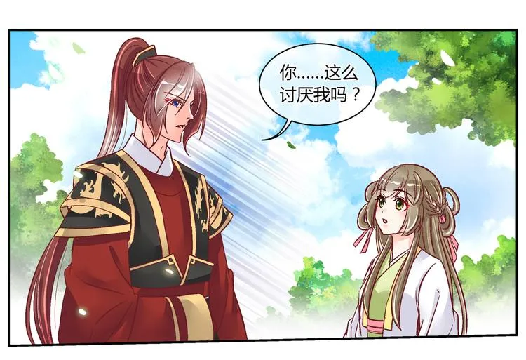 第二十二话 第15页
