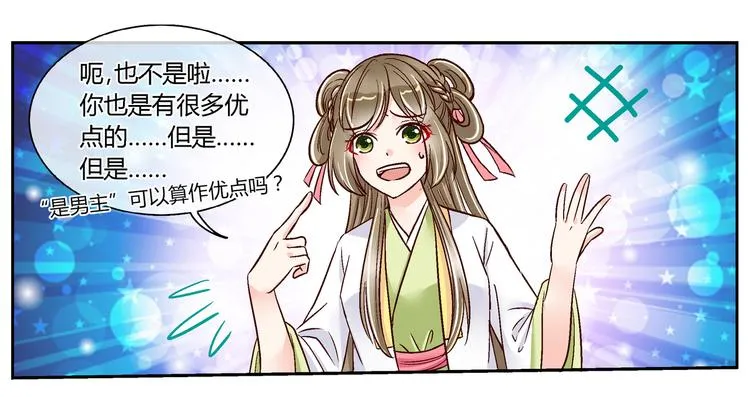 第二十二话 第22页