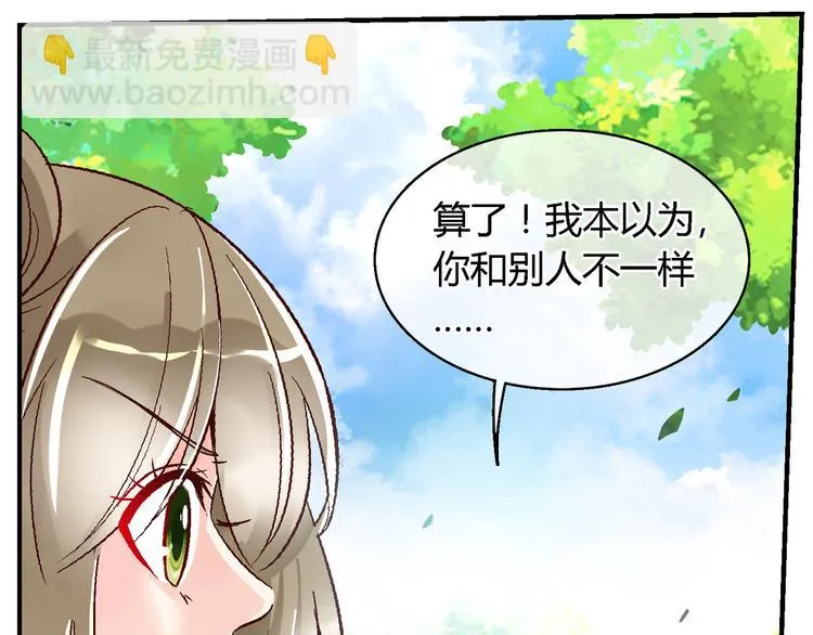 第二十二话 第23页