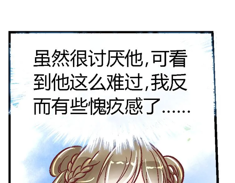 第二十二话 第31页