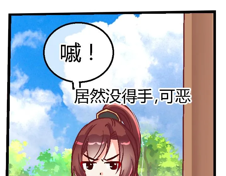 第二十二话 第38页