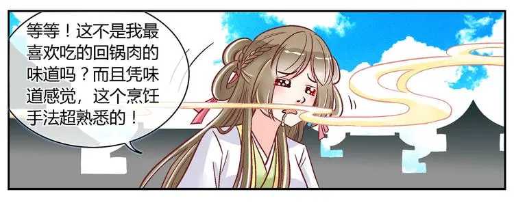 第二十三话 第1页