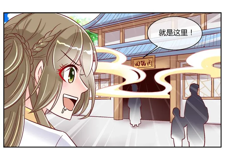 第二十三话 第2页