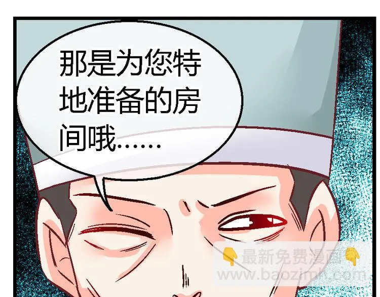 第二十三话 第4页