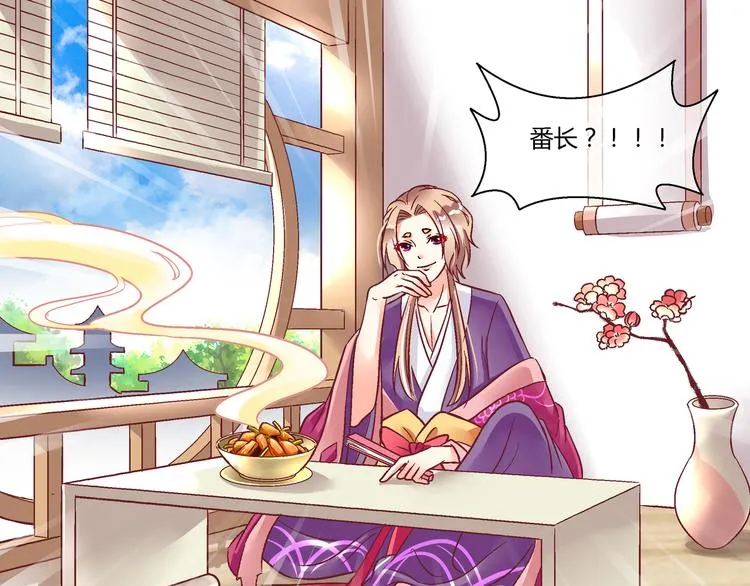 第二十三话 第8页