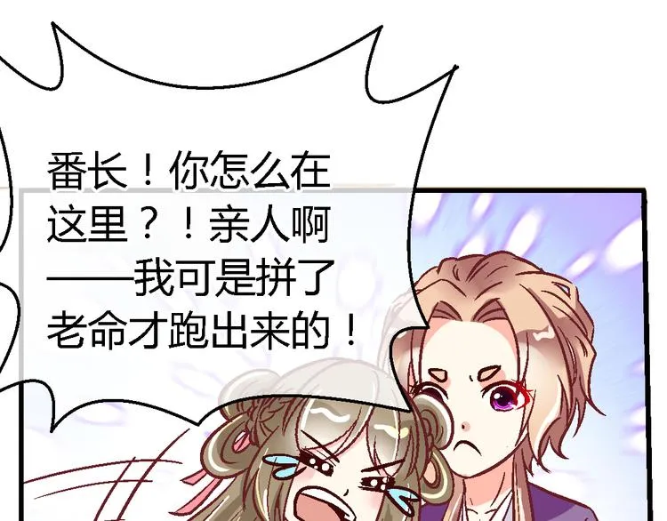 第二十三话 第10页