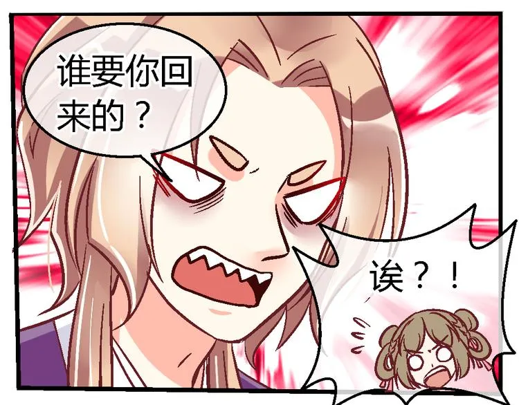 第二十三话 第12页